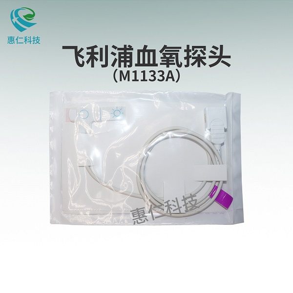 全新原装Philips成人儿童新生儿血氧探头连接线M1133A