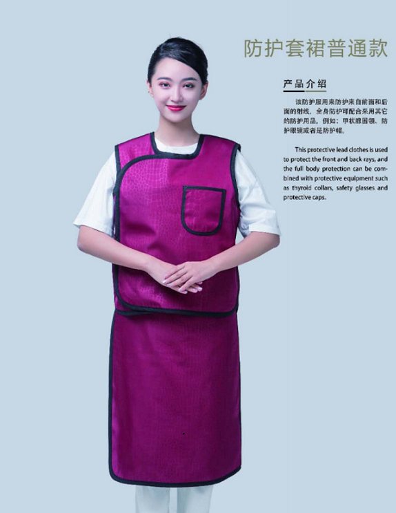 射线防护服/医用X射线防护服