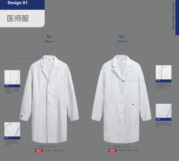 隔离衣/医师服/护士服