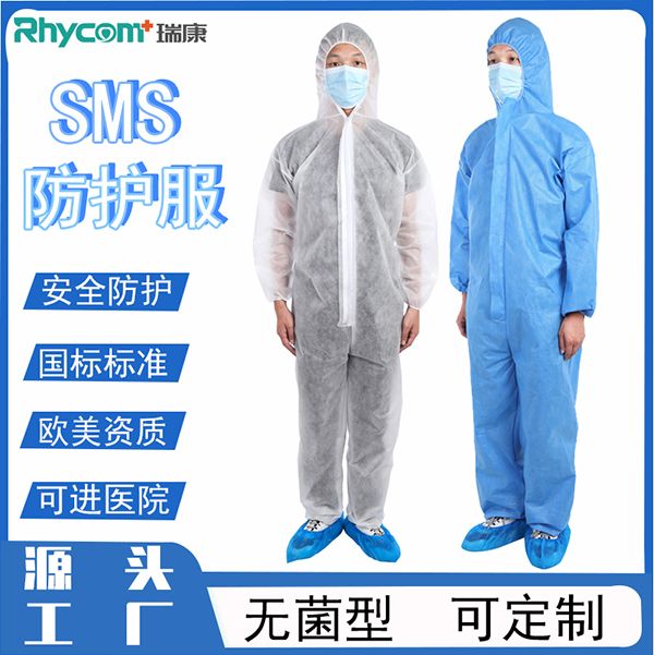 一次性55g无纺布连体防护服 连体戴帽防菌防尘透气连体服厂家直发