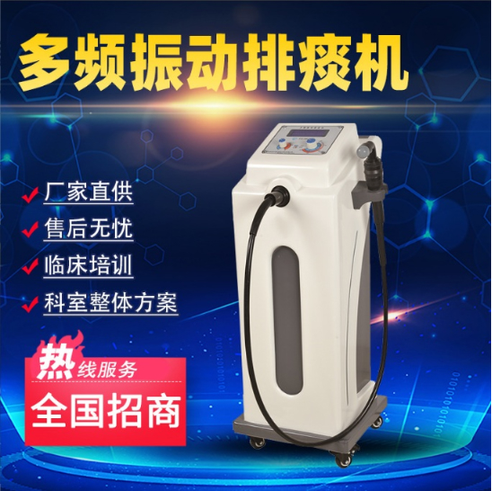 叩击式双通道排痰机/医用多频震动排痰机/背心式排痰机批发