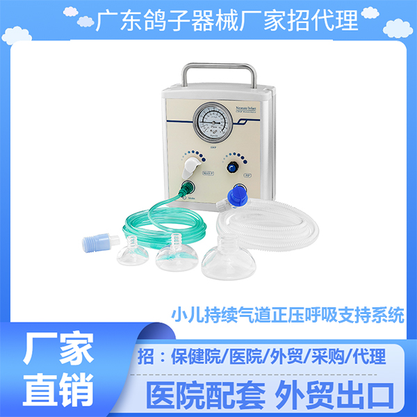 新生儿T组合复苏器/新生儿小儿持续气道正压呼吸支持系统AD3000-TPA广东鸽子
