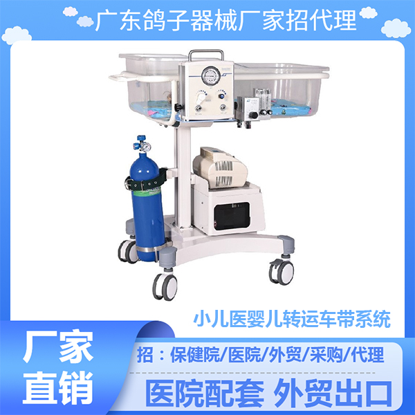 新生儿小儿持续气道正压呼吸支持系统AD3000-TPA及组件婴儿转运车广东鸽子