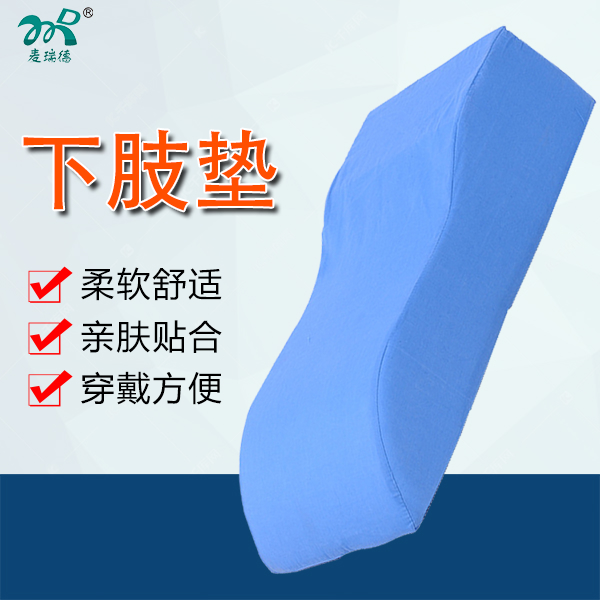 下肢垫/多功能下肢垫