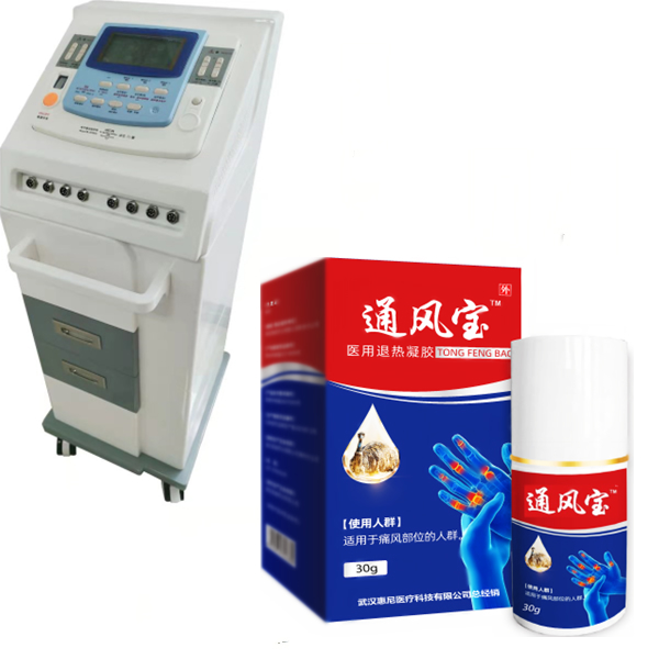 多功能痛风治疗系统