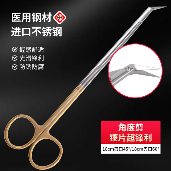 颈动脉剥脱包-角度剪