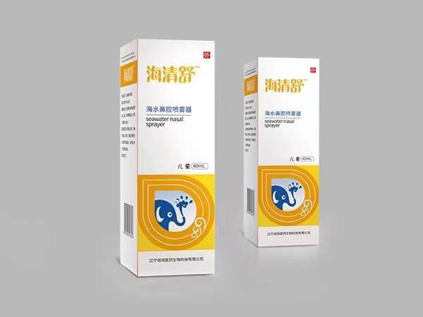 海清舒--海水鼻腔喷雾器(儿童)