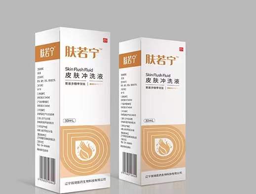 肤若宁--皮肤冲洗液