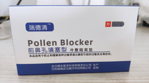 前鼻孔填塞型冷敷凝胶