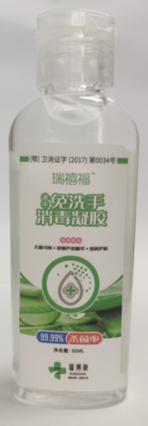 免洗手消毒凝胶