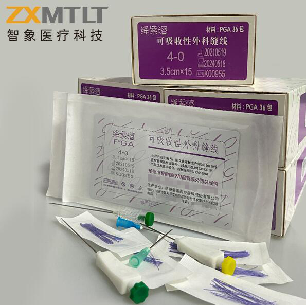 绛紫溶PGA高分子线 “溶脂线” 蛋白线 针 紫线 V型对折旋转埋线法
