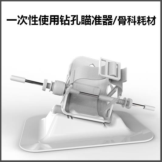 骨折钻孔瞄准器/骨钻 骨科钻孔瞄准器防粘连