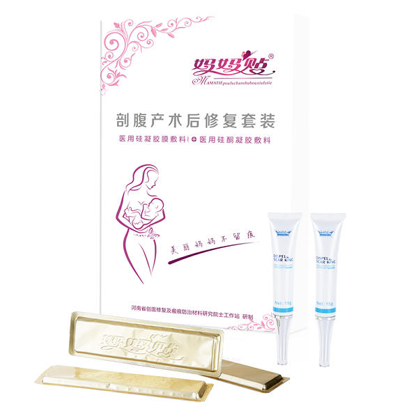 妈妈贴祛疤剖腹产术口修复套装医用硅凝胶膜敷料医用硅酮凝胶敷料祛疤