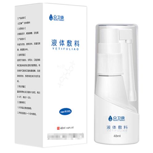 液体敷料/创面伤口敷料/壳聚糖敷料/创面敷料/喷剂敷料/褐藻寡糖敷料