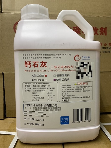 二氧化碳吸收剂(钙石灰4.5kg)红色 品牌麻龙