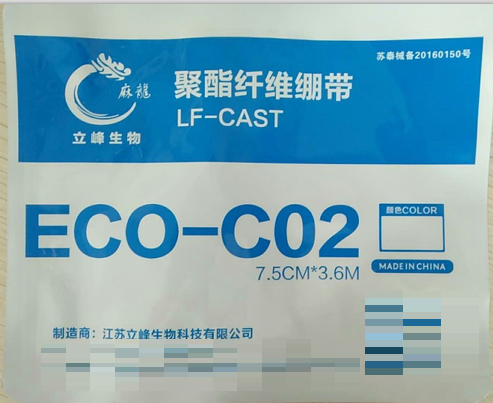 聚酯纤维绷带 ECO-C02 (7.5cm×3.6m)