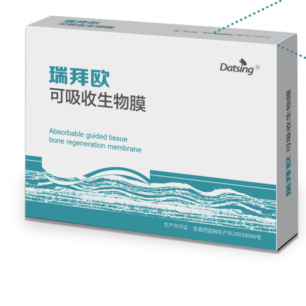 可吸收生物膜、口腔膜