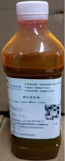 伊红染色液(HE)