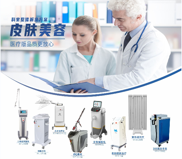 医用激光仪器设备/医疗器械生产厂家/排痰机