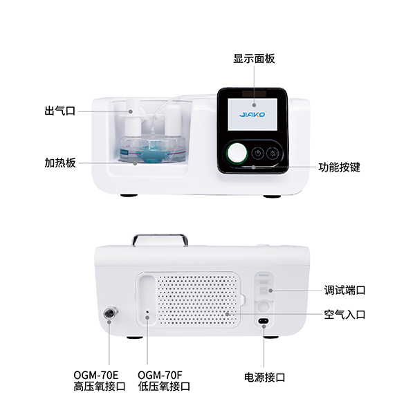 高流量呼吸湿化治疗仪 JKM-70E