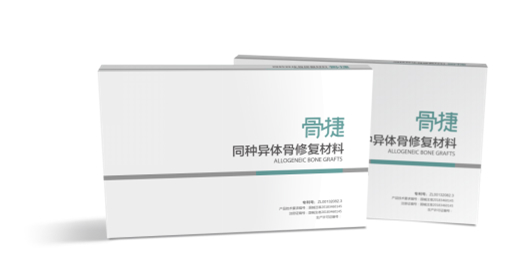 同种异体骨修复材料