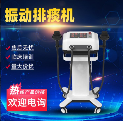 叩击式双通道振动排痰机/急诊科医疗设备