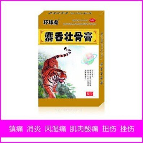 麝香壮骨膏