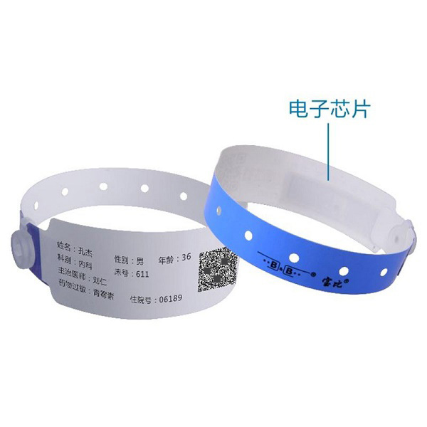 RFID电子腕带BVP14350F-UHF13 超高频腕带