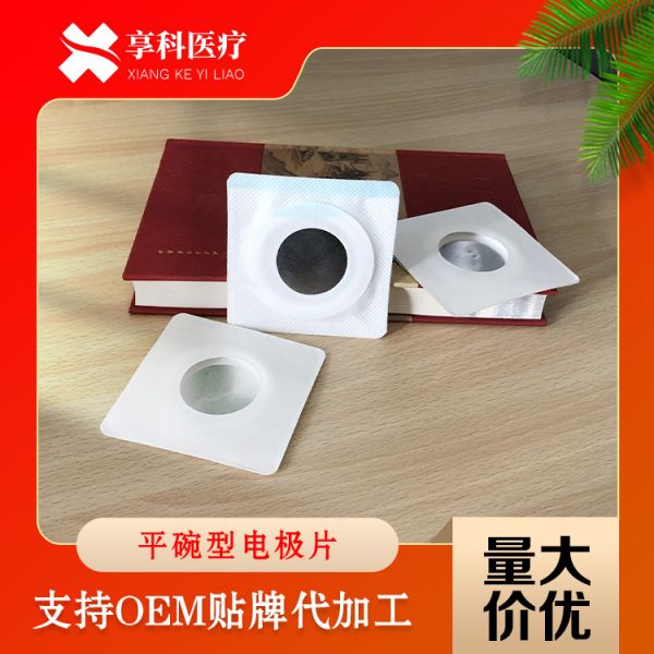 理疗用体表电极(平碗)
