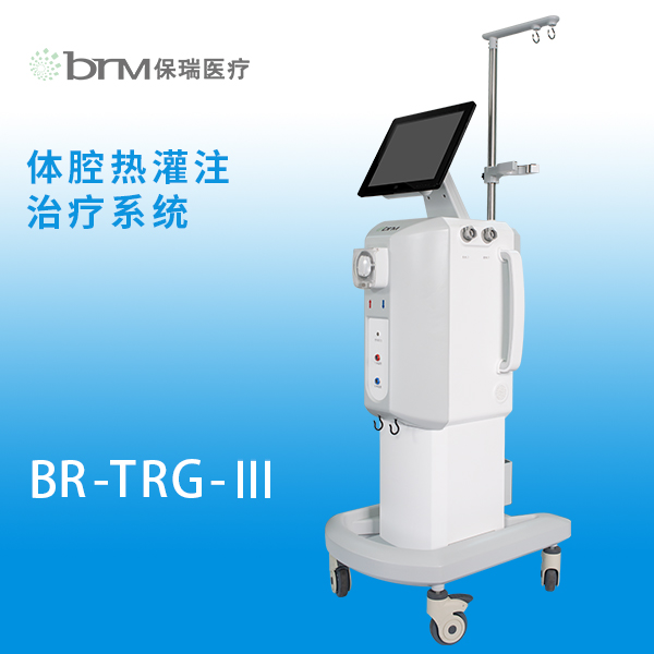 体腔热灌注治疗仪 体腔热灌注 腹腔热灌注 胸腔热灌注 膀胱热灌注化疗系统