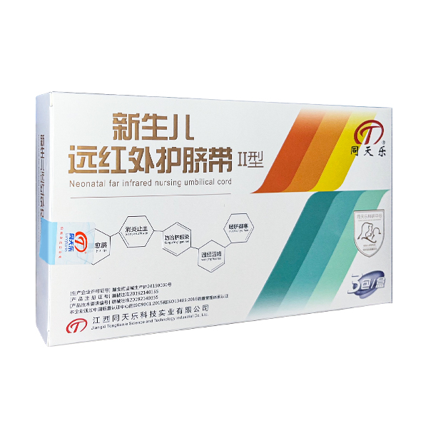 同天乐新生儿远红外护脐带II型医用级/婴儿肚脐带/护脐贴肚脐贴