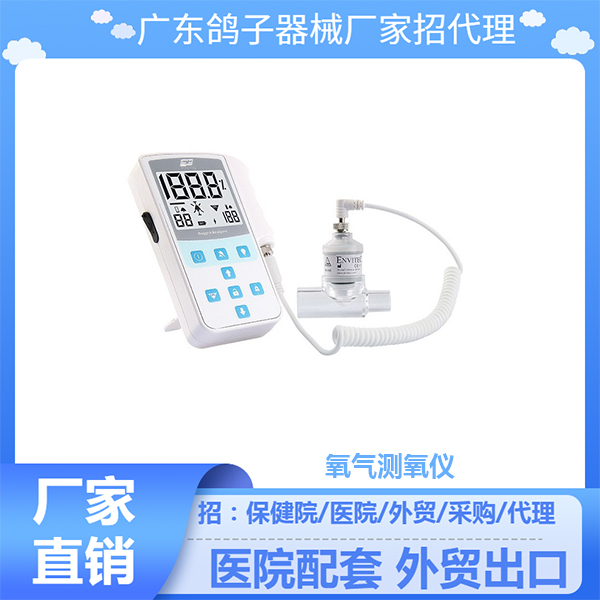 氧气浓度监测测氧仪PIGEON III连续检测作业环境中氧气浓度