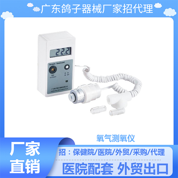 广东鸽子氧气浓度监测测氧仪PIGEON Ⅲ连续检测作业环境中氧气浓度