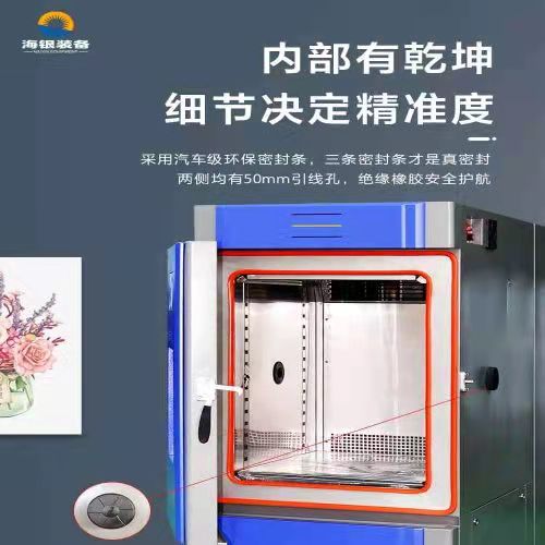 快速温变试验箱