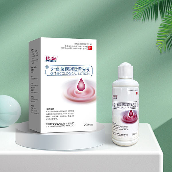 邦尔洁β-葡聚糖阴道灌洗液(妇科冲洗液)