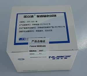 免疫显色试剂/体外诊断试剂/检测试剂