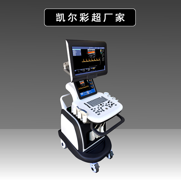 医用彩超机三维四维人用b超机推车彩色多普勒超声诊断测仪器设备