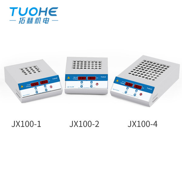 拓赫干式恒温器|干浴器|JX100高温型恒温干式金属浴|试管恒温仪