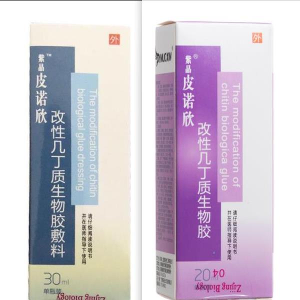 皮诺欣 改性几丁质生物胶 湖南人之源厂家直销