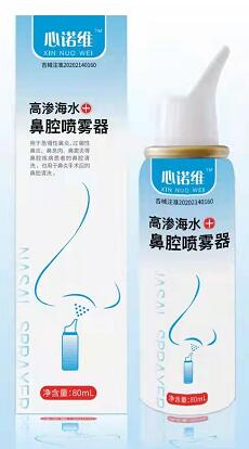 高渗海水鼻腔喷雾器