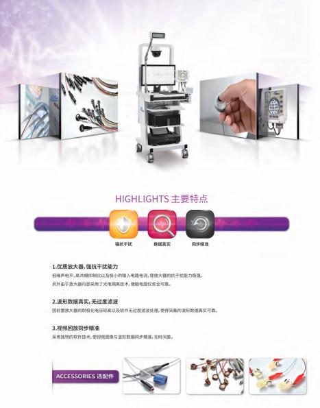 数字化多功能脑电图仪EEG-8102