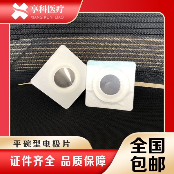 医用理疗贴(平碗)