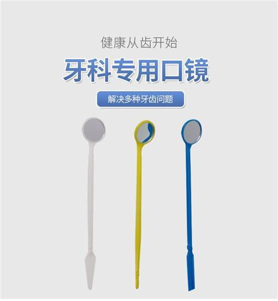 一次性使用口镜