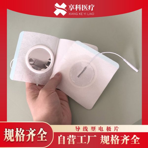 温热透化电极片(导线)