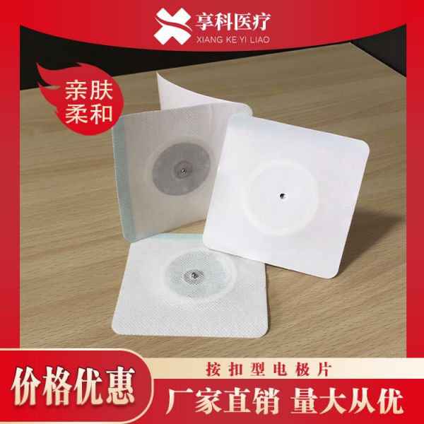 中医透药电极片(按扣)
