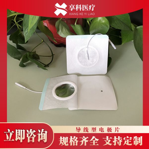 一次性自粘电极片(导线)