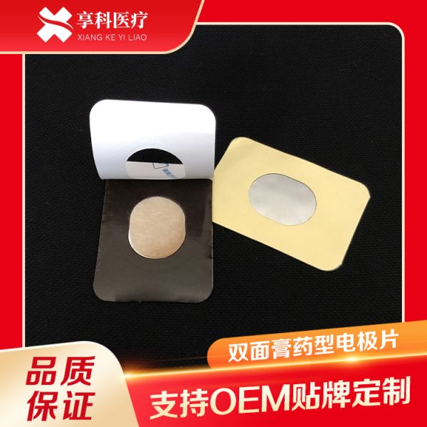 自粘性无纺布电极片(双面)
