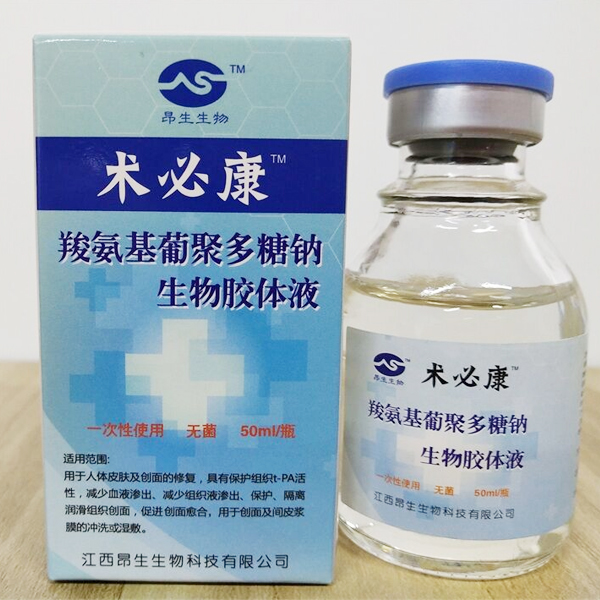 羧氨基葡聚多糖纳生物胶体液、医用生物胶体液、多糖钠生物胶体液