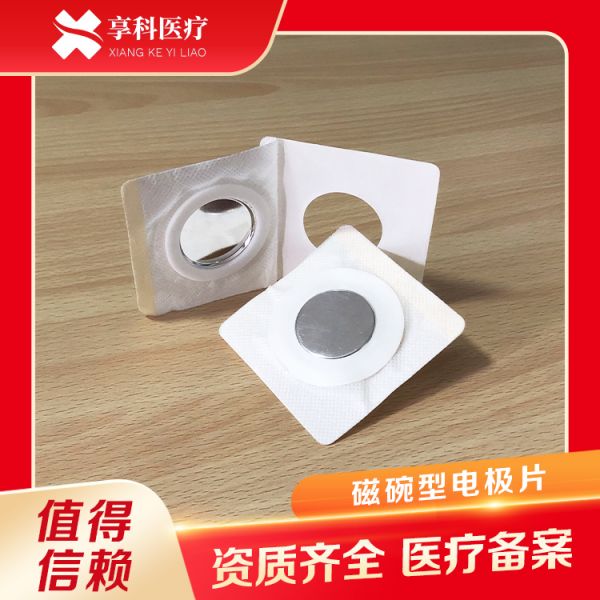 一次性透药电极(磁碗)