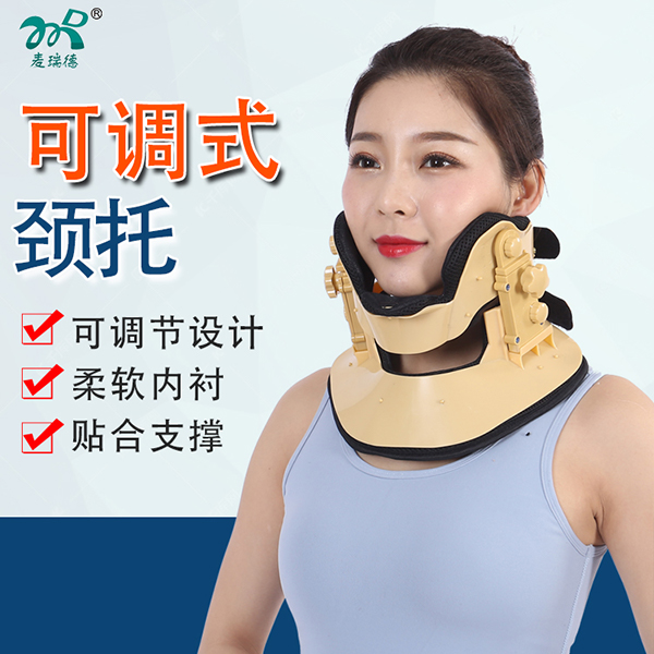 可调式颈托/颈椎固定器